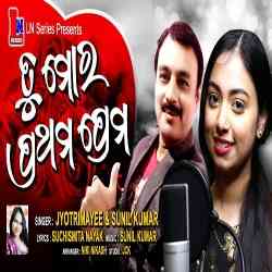 Tu Mora Prathama Prema